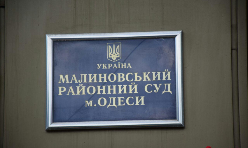 Одесситы могут стать присяжными Малиновского районного суда