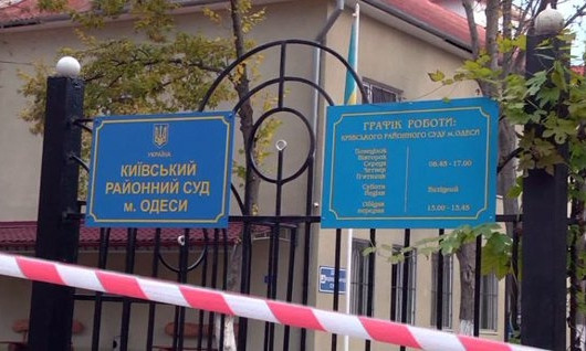 Неизвестные сообщили о минировании Киевского райсуда