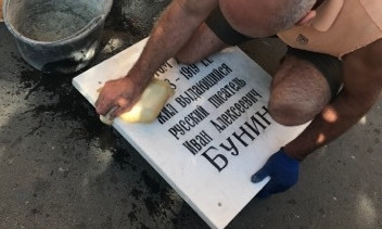 В Одессе восстановили мемориальную доску в честь Ивана Бунина 