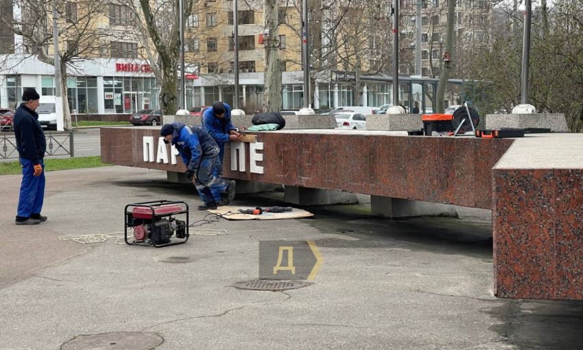 Украинизация одесского парка Победы завершена