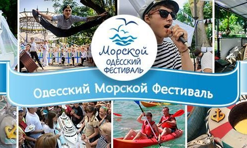 В Одессе хотят установить рекорд Украины на самую длинную цепь из людей в тельняшках