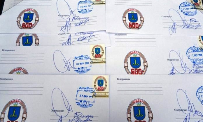 На Почтамте погашена новая марка "Одессе 600+"