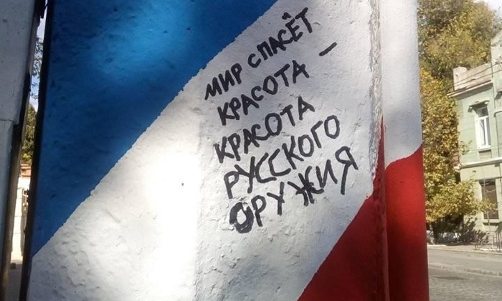 Пророссийские активисты в Одессе разрисовали столбы (ФОТО)