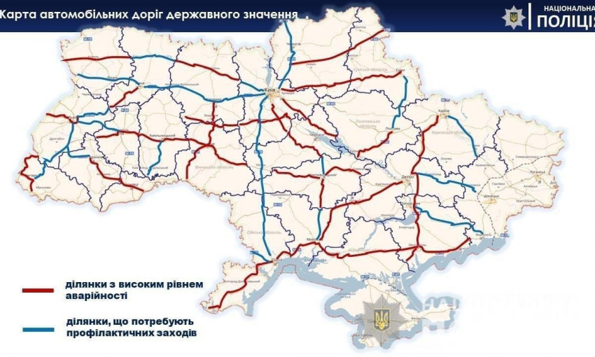 В Украине начала работать программа "Безопасное шоссе" 