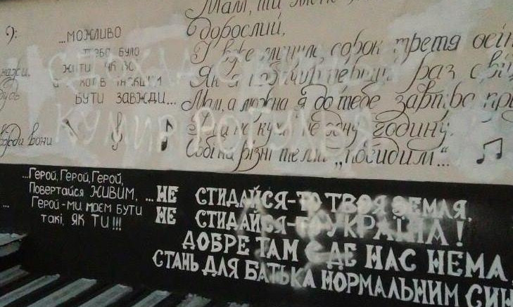 В Одессе вандалы в очередной раз разрисовали "стену Скрябина"