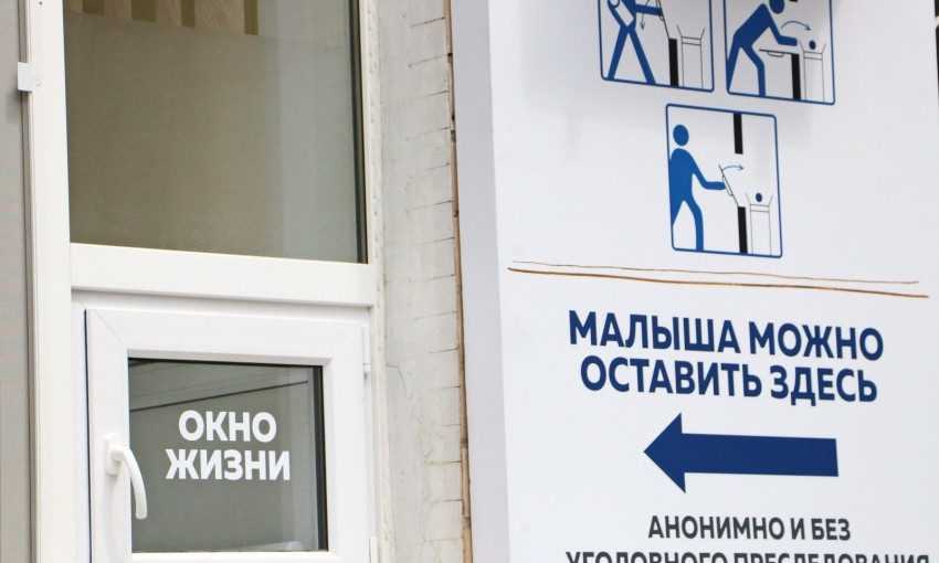 В Одессе появилось четвёртое "Окно жизни" (ФОТО)