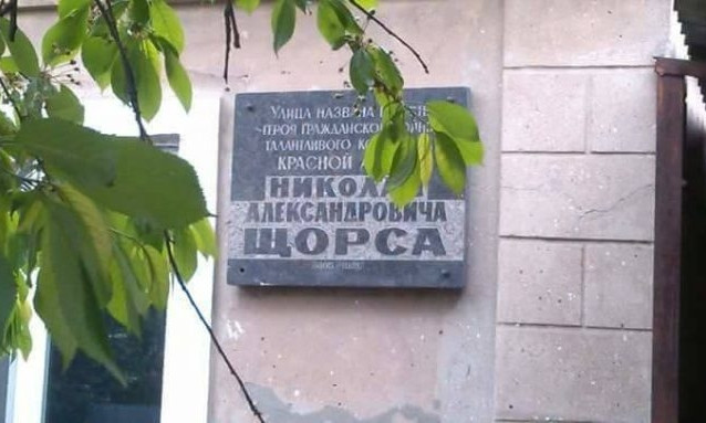 Мемориальная доска «кровавому большевику» исчезла вместе с частным домом