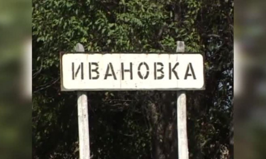 Село в Одесской области может сменить название 