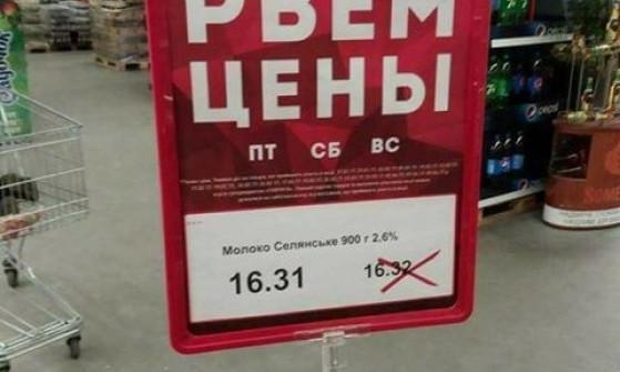 Одесситы смеются с того, как в супермаркете "рвут цены"