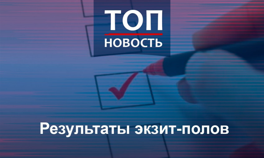 Выборы в Одессе: ЦИК увеличила явку, второй экзит-пол удивил результатом