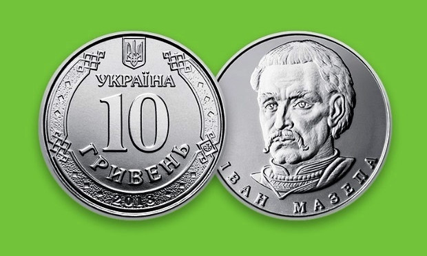 Новая монета в 10 грн войдет в оборот с 3 июня, -НБУ 