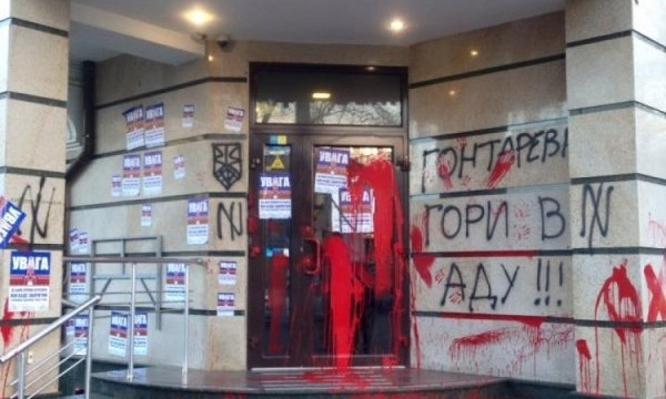 Еще одному банку в Одессе досталось от активистов