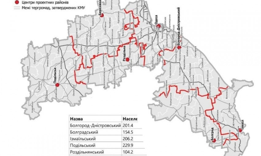 Решено: в Одесской области будет не 26, а семь районов
