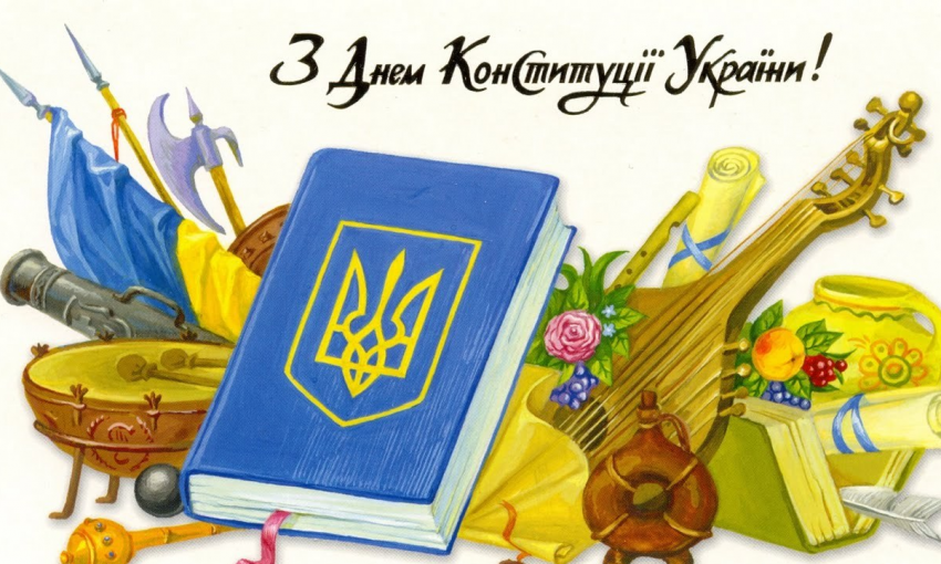 Одесситы, с Днём Конституции Украины!