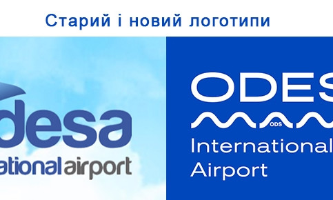 Аэропорт Одессы кардинально изменил свой стиль (ФОТО)
