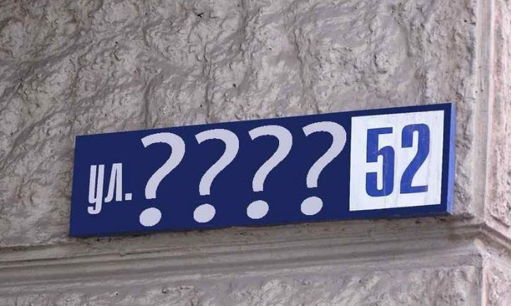 Переименования улиц Одессы, - вернут ли старые названия? 