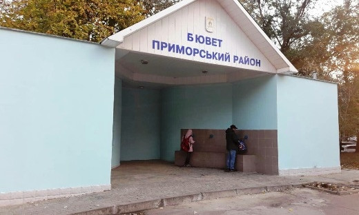 В Одессе один из бюветных комплексов не будет работать 3 дня  
