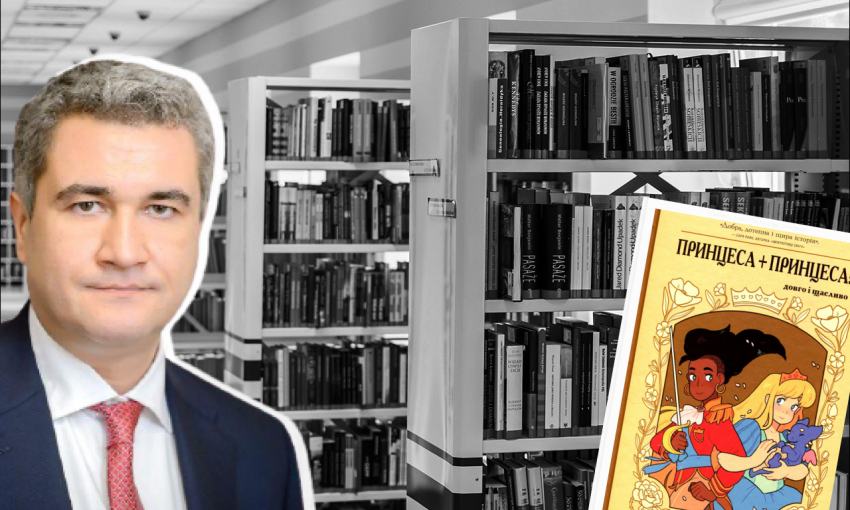 Одесский нардеп требует убрать из библиотек книгу об однополых отношениях 
