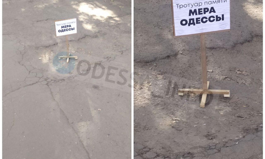 В Одессе появился тротуар имени мэра 