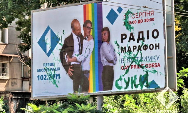 В Одессе билборд в поддержку ЛГБТ-парада замазали краской