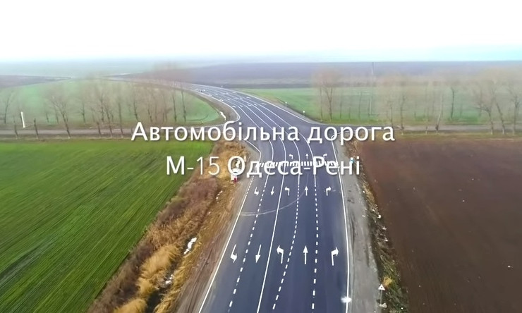 С высоты птичьего полёта показали как выглядят отремонтированные участки  трассы Одесса-Рени (ВИДЕО)