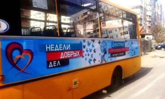 4 мая в Одессе будет ездить бесплатный «добрый автобус»