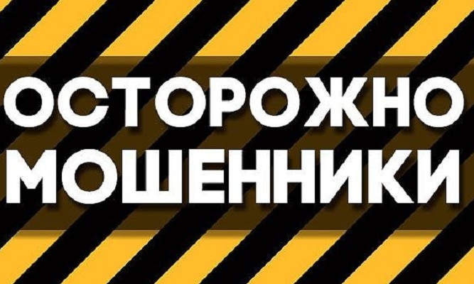 Осторожно: в Одессе работает мошенник 