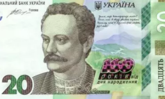 Одесситы смогут приобрести памятную валюту в честь 160-летия Ивана Франко