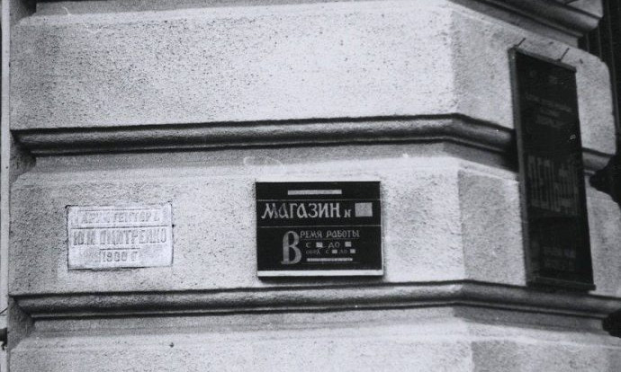 С фасада дома в Одессе пропала ещё одна старинная табличка