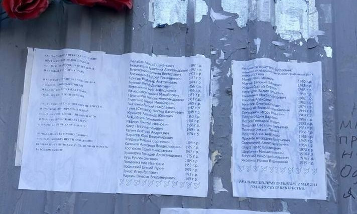 Одесситы почтили память погибших 2 мая 2014 года на Куликовом поле