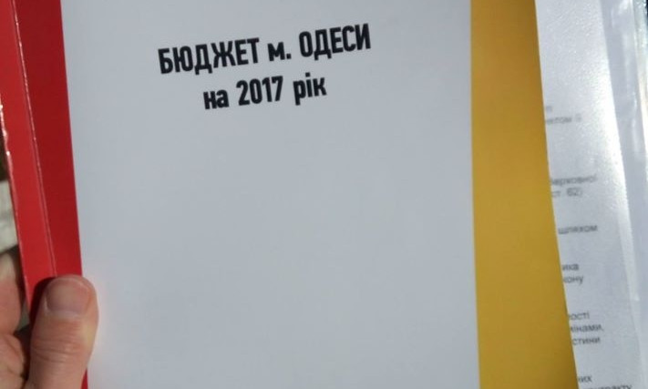 Бюджет Одессы на 2017 год несбалансирован