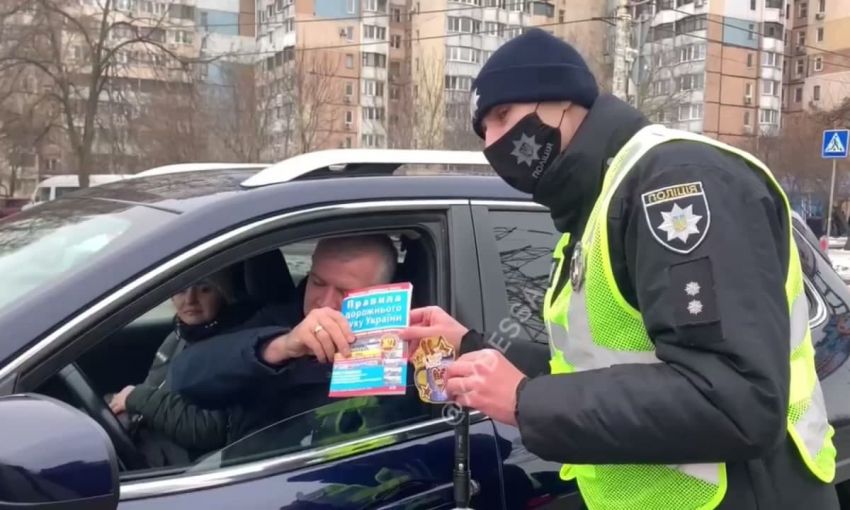 Одесские патрульные поздравили водителей необычной викториной