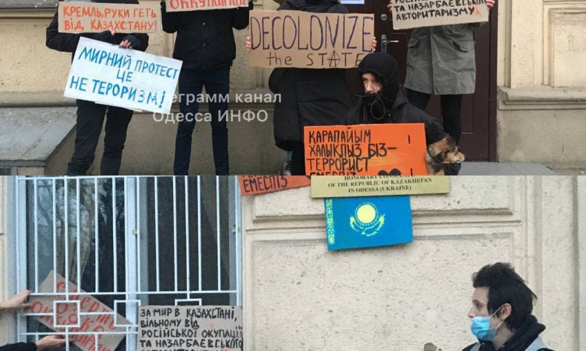 В Одессе под посольством Казахстана проходит акция солидарности
