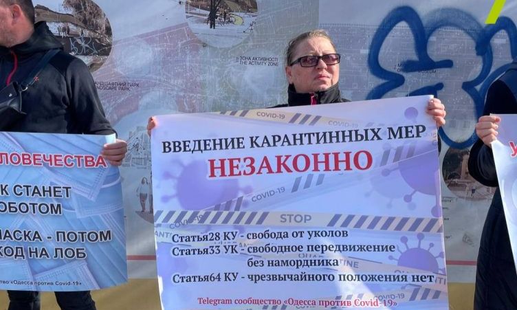 Жители Одессы вышли на митинг против карантинных ограничений и иммунизации