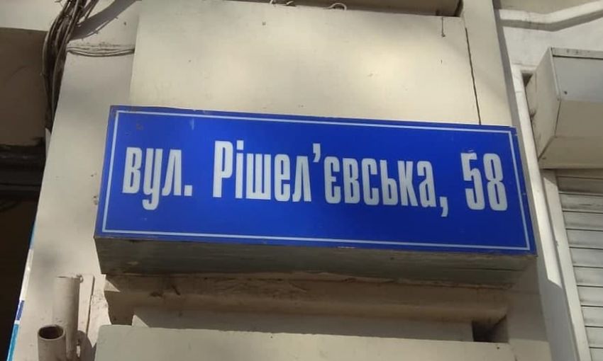 В Одессе не знают фамилий основателей города