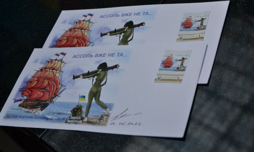 В Одессе сегодня гасили новую тематическую марку с кораблем