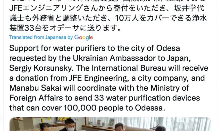 Япония отправляет в Одессу компактные водоочистные установки